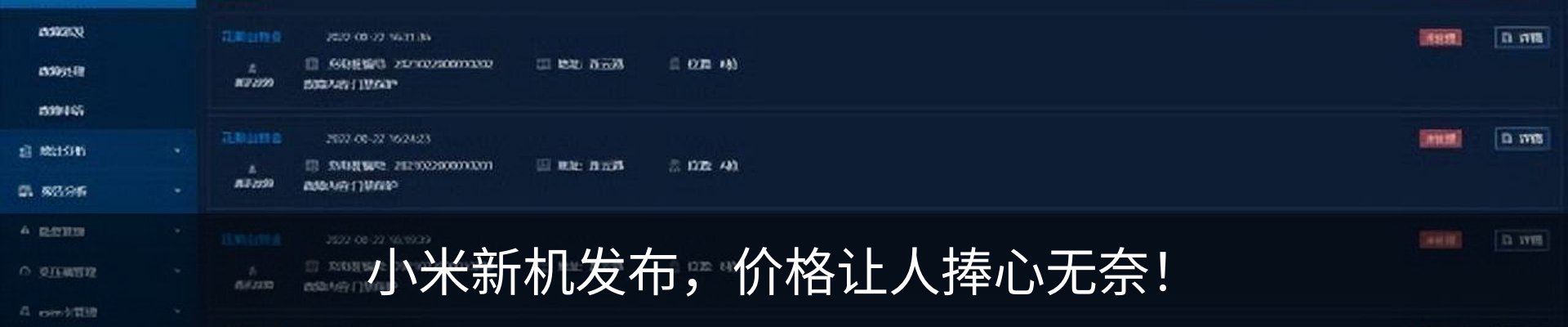最新动态